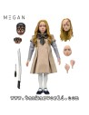 Megan - Figura Articulada Clothed Megan - 20 cm